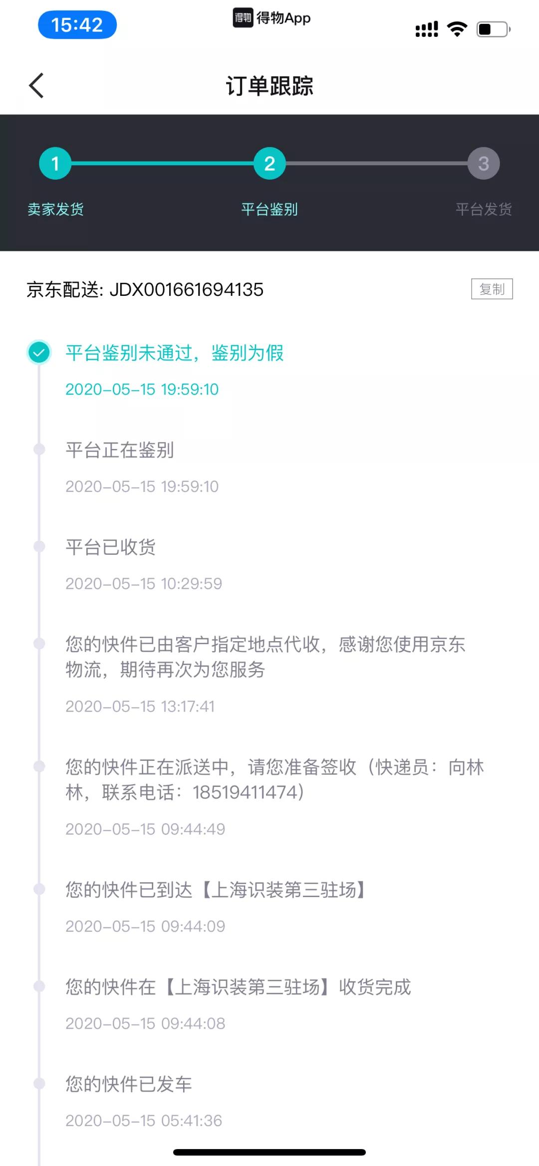 “不仅余额不能提现,就连我寄存的鞋子也无法出售了...”