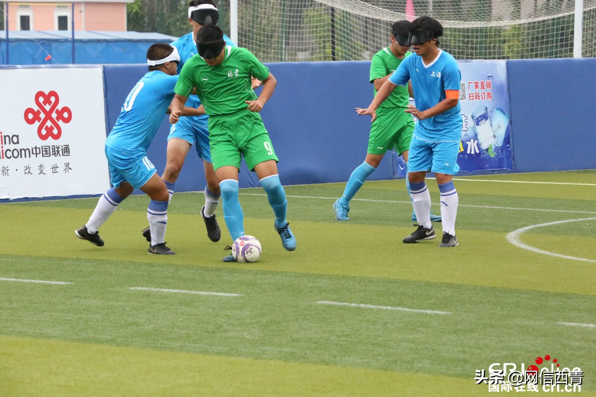 杭州亚残运会盲人足球,特奥会盲人足球的精彩瞬间