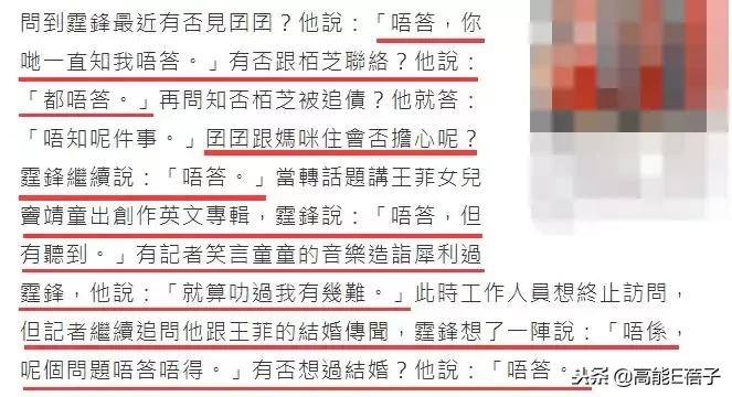 王菲谢霆锋张柏芝周迅窦唯关系图,王菲有什么魅力让窦唯谢霆锋喜欢