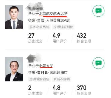 女演员转行做生意,卖房工作真的很赚钱吗