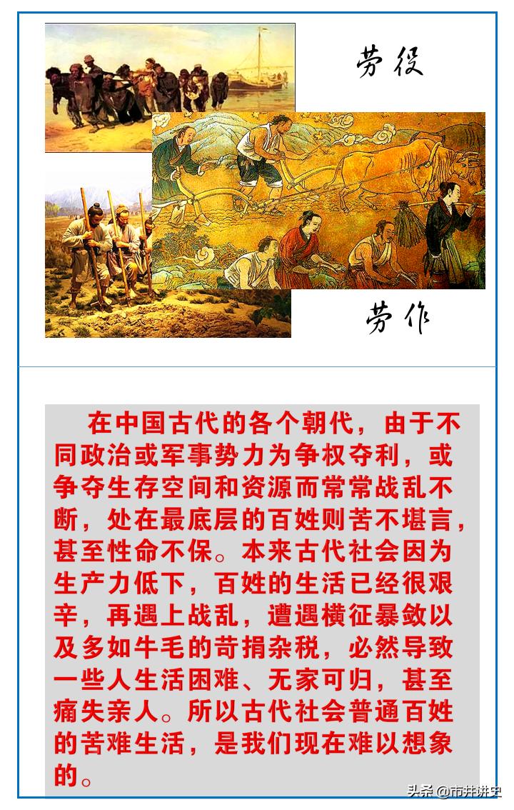 中国古代王朝真相,真实的古代历史有多残酷