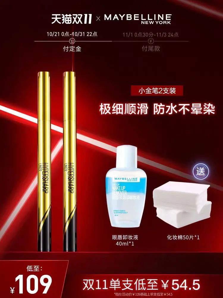 双十一必回购大牌彩妆,双十一彩妆排行榜前十名