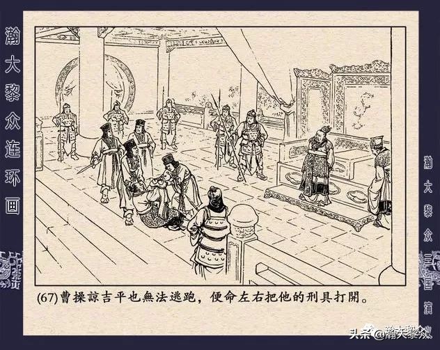 三国演义连环画全集武松打虎,三国演义连环画第十一集白门楼