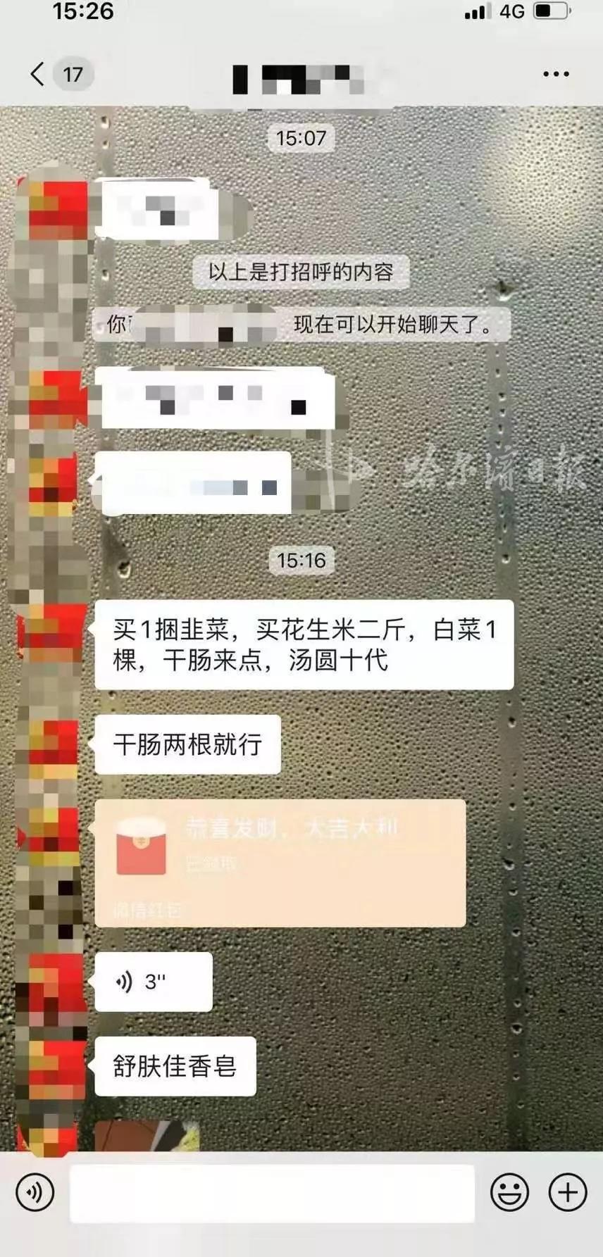 韭菜、白菜、干肠、花生米……街道办*党**员志愿者、物业管家集体变身“代购员”