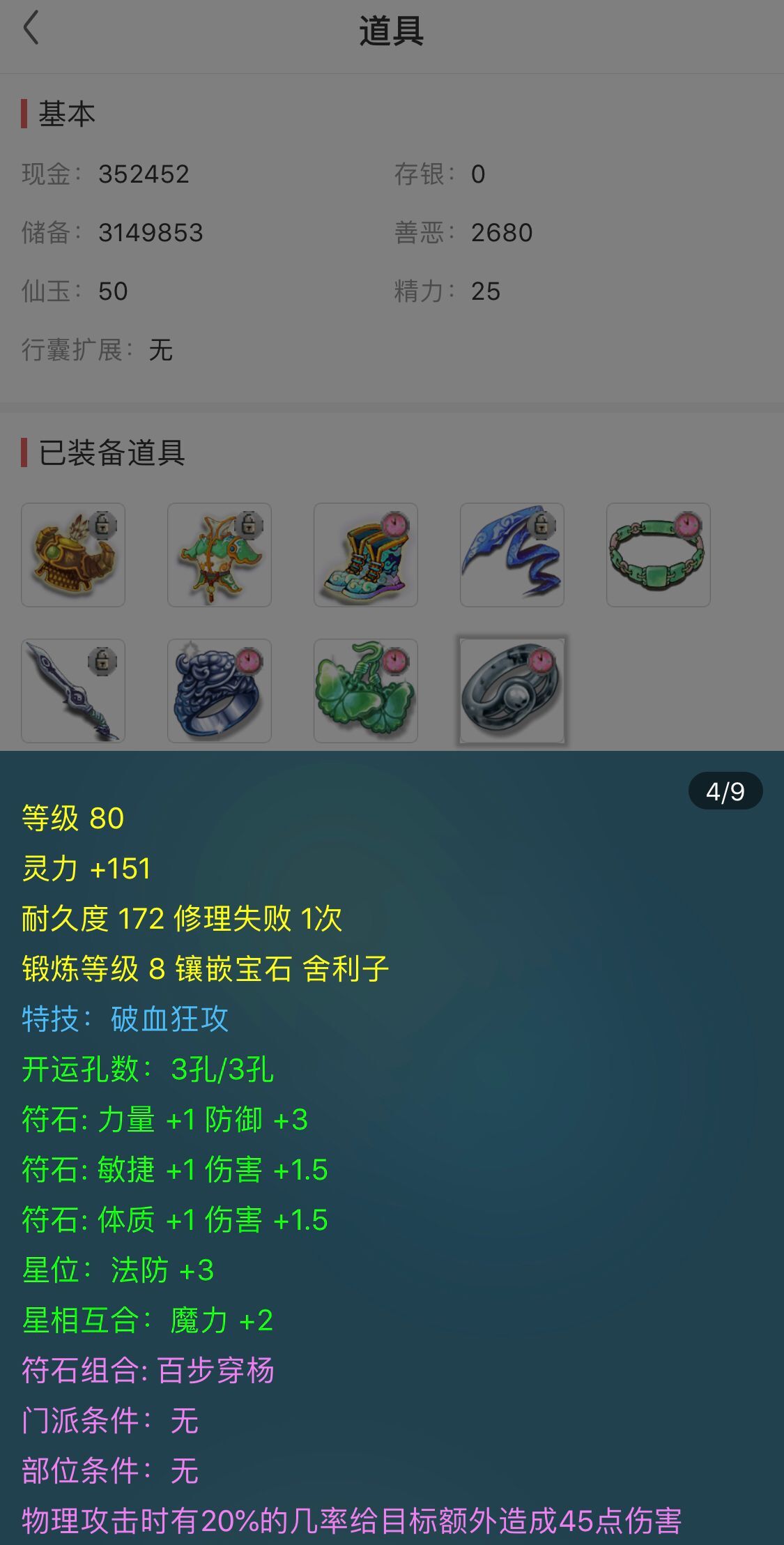 梦幻西游大唐官府4个水属性神器,梦幻西游新区大唐官府攻略