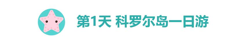 为什么帕劳是彩虹的故乡,帕劳的故乡