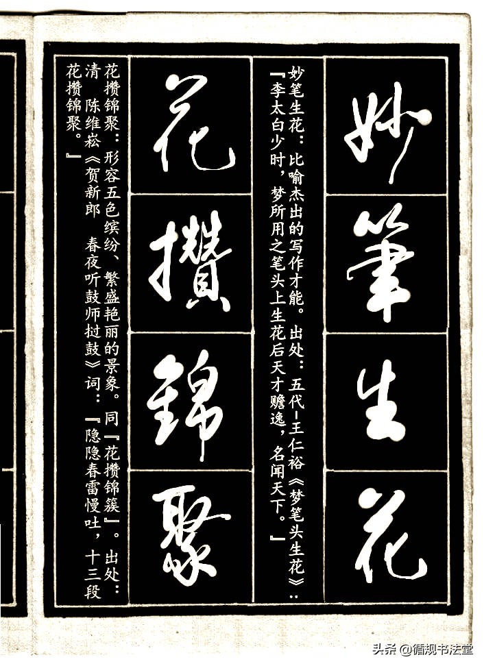 拥有一手好字,有一手好字也是一种技能