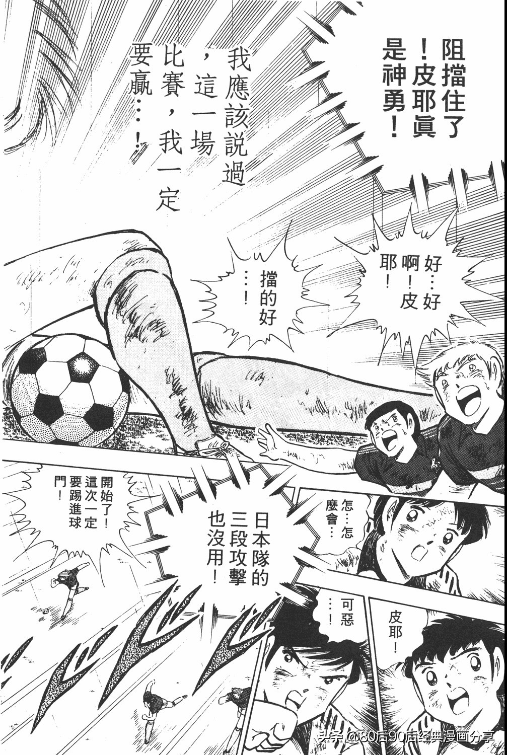 足球小将19空翼,足球小将大空翼169