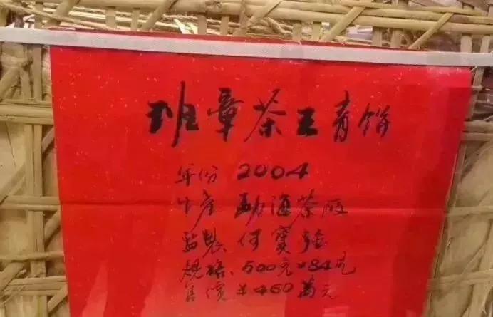 天价土豪茶叶，想都想不到的价格