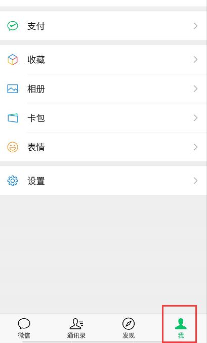 微信隐私政策里广告管理怎么取消,怎么关掉微信和qq广告
