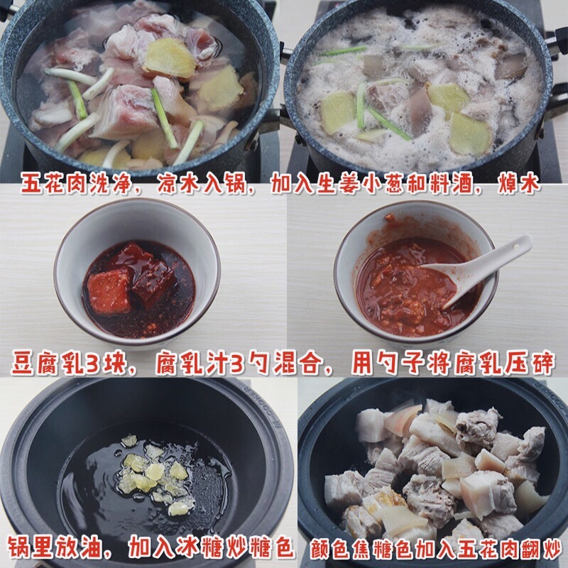 红烧肉完美版,完美的红烧肉