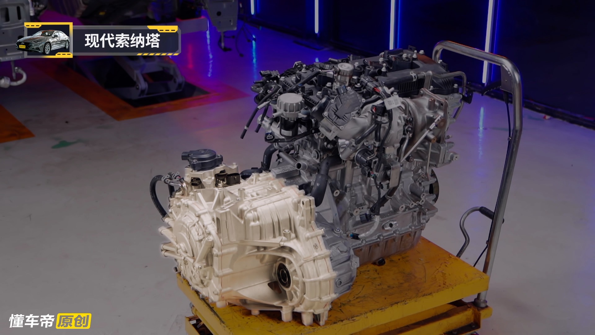 索纳塔第十代拆车,索纳塔10防撞梁和大众防撞梁