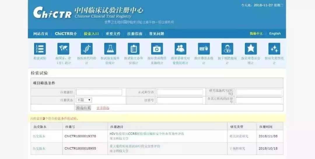 贺建奎事迹,贺建奎的成长经历
