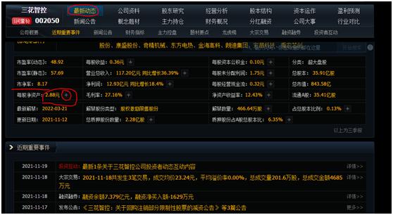 每日学一点知识,每日学一点下一句是什么