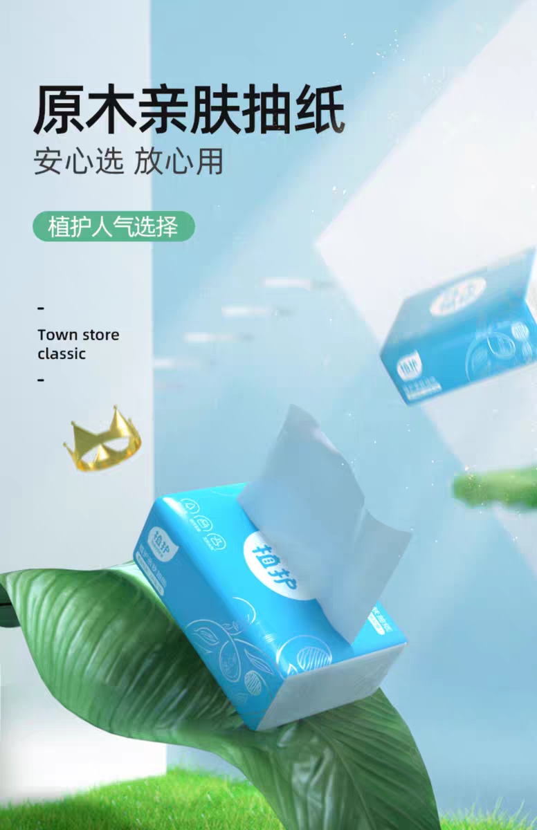 植护纸巾抽纸爆款秒杀,植护整箱软抽纸