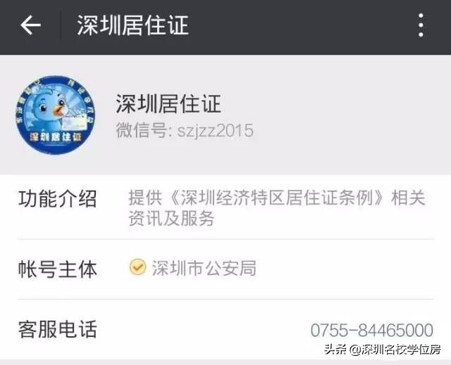 深圳函授大学可以直接办居住证吗,本科学历可以直接申请深圳居住证