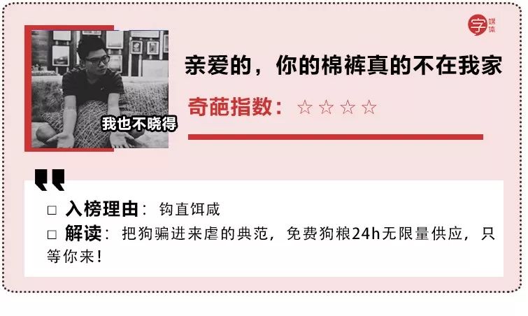 那些很奇葩的歌,盘点这些年奇葩的歌名