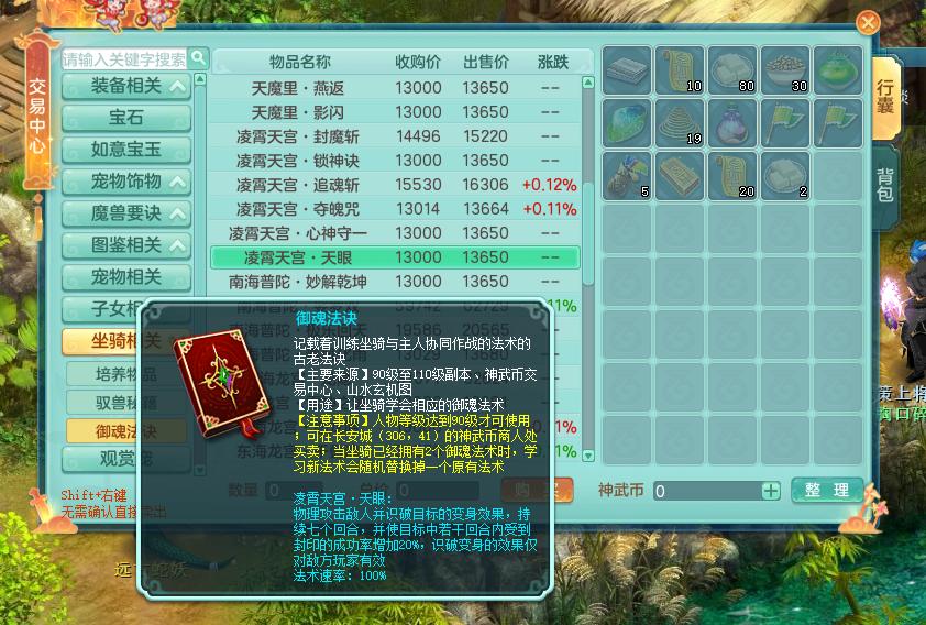 神武4电脑版凌霄攻略,神武4电脑版天宫攻略大全