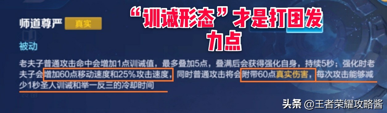 王者荣耀老夫子抢线技巧,王者荣耀老夫子如何打团