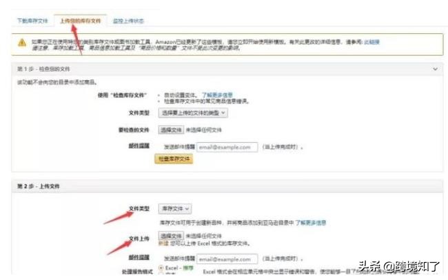 海外跨境电商运营自学全套教程,跨境电商亚马逊精细化运营思路