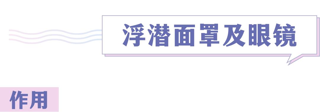 超好用的几款游泳装备,十二种游泳必买装备