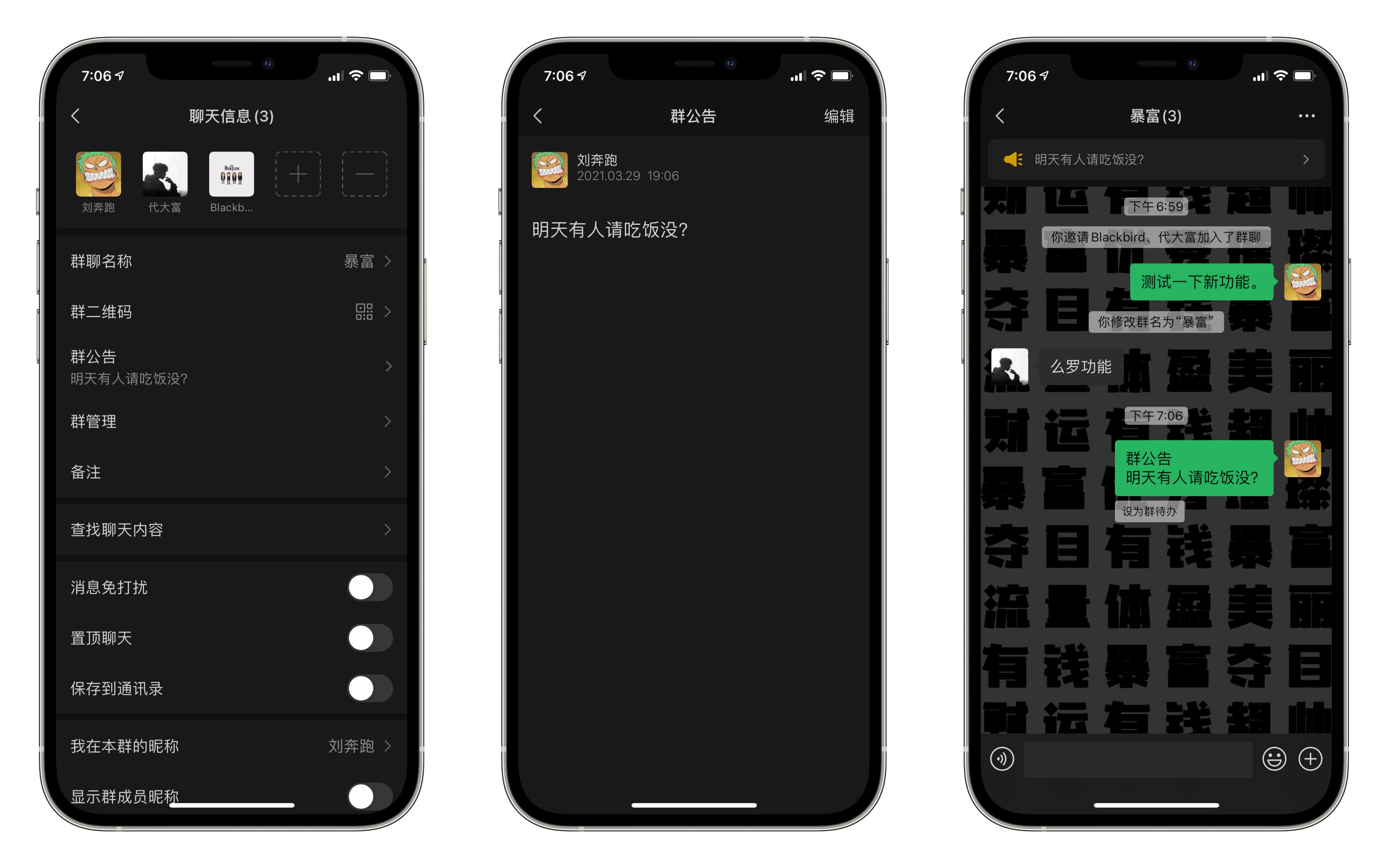 微信大更新有准确消息吗,微信大更新