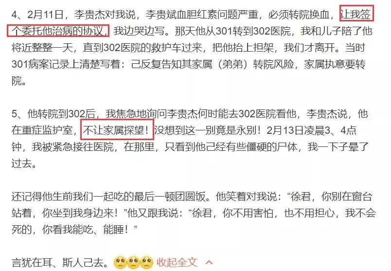 央视女主播家产案,央视女主持百亿财产官司
