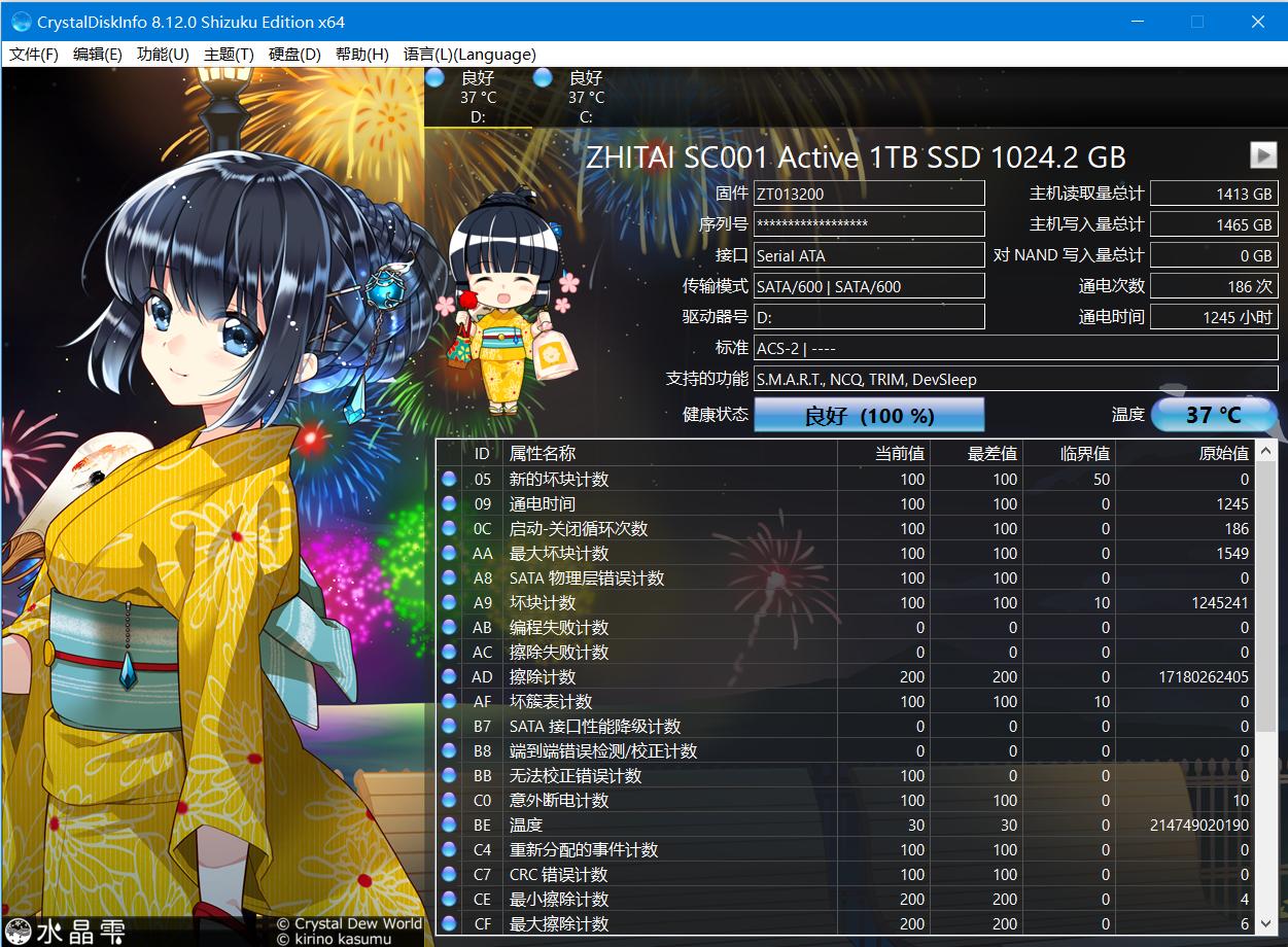 硬盘健康检测软件,电脑磁盘健康查看软件