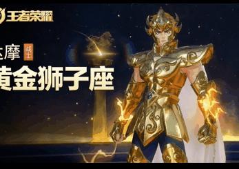 王者荣耀黄金狮子座超燃,黄金狮子座vs拳皇哪个特效好看