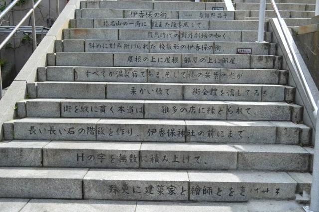 伊香保温泉视频,伊香保温泉天坊酒店