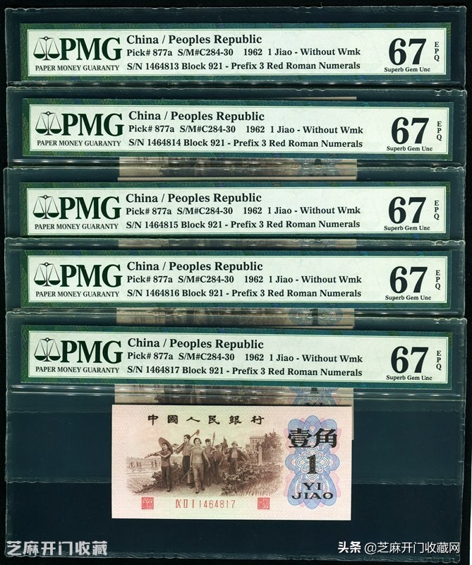 背绿水印一角纸币冠号有哪些,怎么分辨背绿一角和背绿水印一角