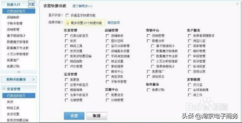 淘宝卖家中心手机登录入口,淘宝卖家中心手机入口在哪里