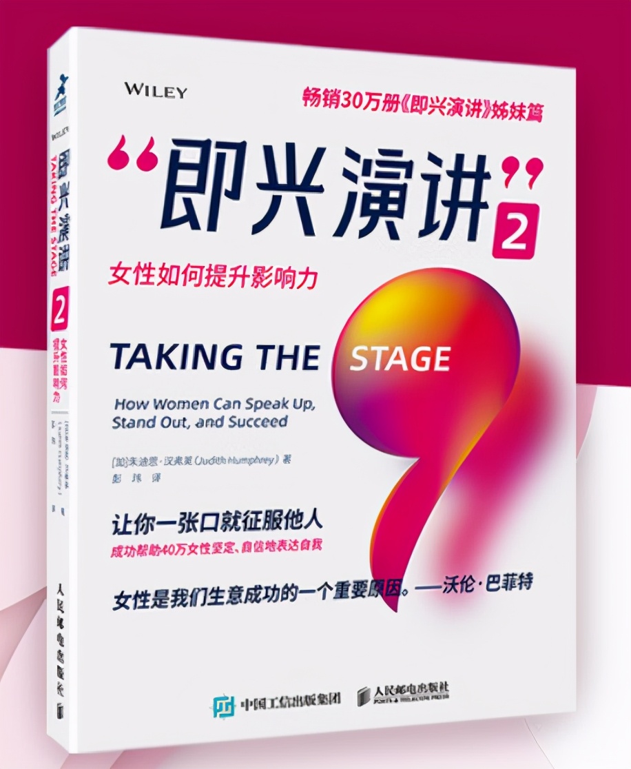 怯场后语无伦次,演讲的技巧和方法不怯场