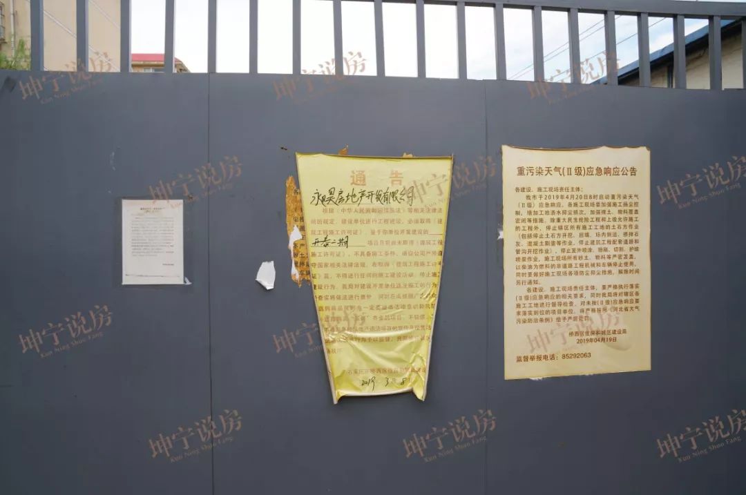 桥西区最大烂尾楼,桥西区烂尾楼排名