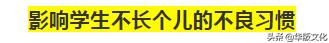 2020男女儿童身高标准对照表,2020年1-18岁身高标准表图片