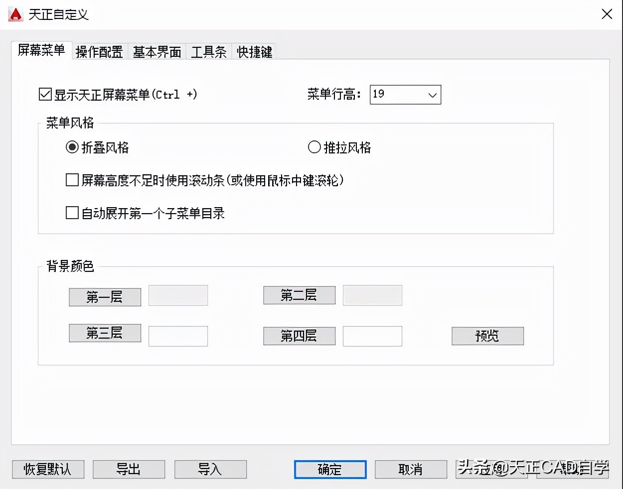 暖通天正t20v1.0安装教程,天正暖通t20v6.0激活教程