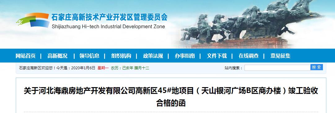 石家庄栾城区小平米工业土地出让,石家庄最新地产政策