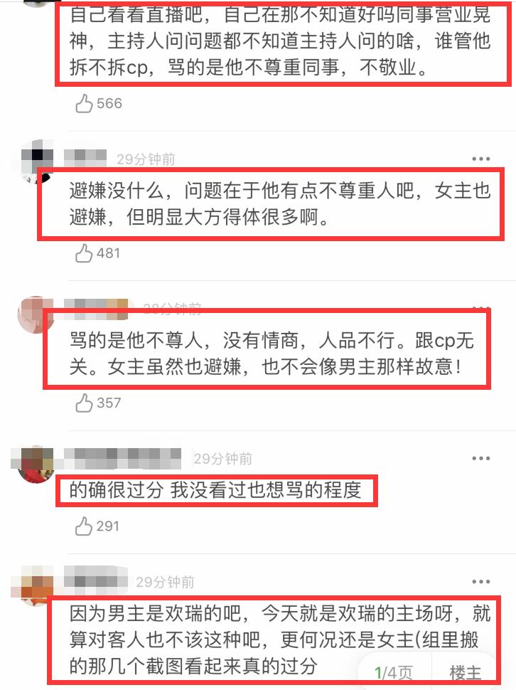 琉璃成毅袁冰妍云歌会,成毅与袁冰妍综艺避嫌