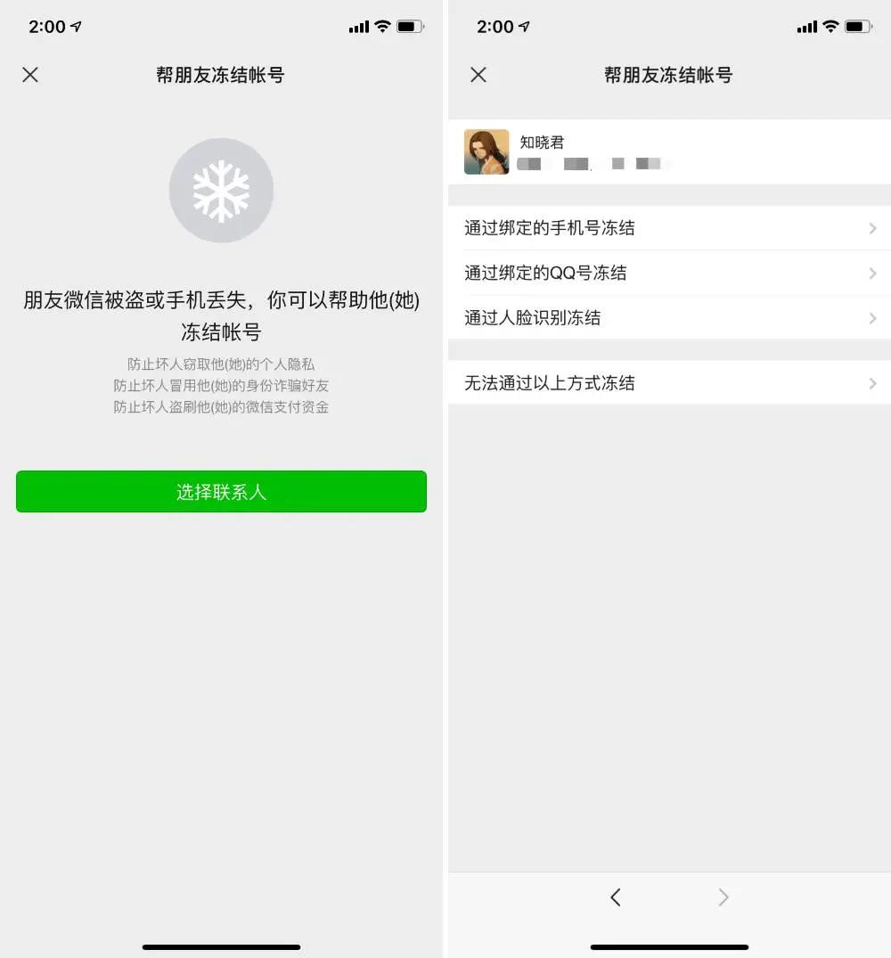 微信大更新！提示音铃声能换了，群消息屏蔽也能看到特定消息