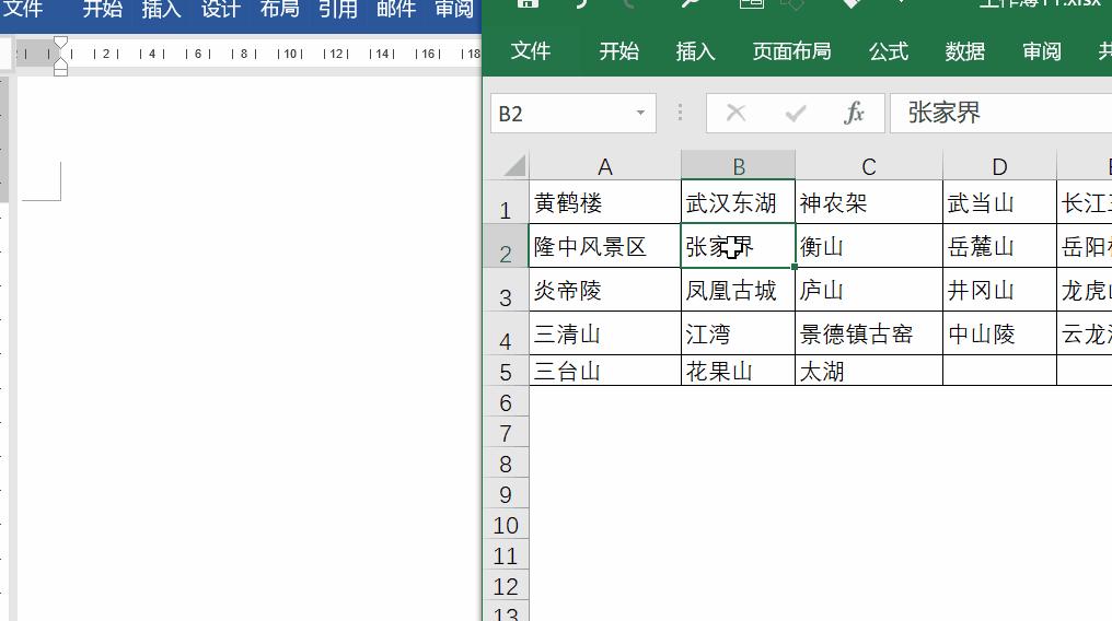 五分钟了解word基本功能,word功能具体讲解
