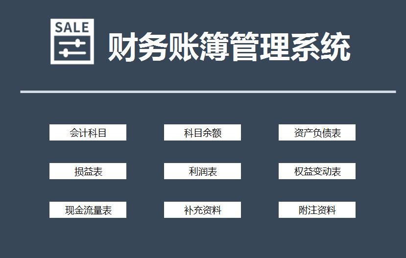 excel财务自动记账管理系统,excel财务记账系统自动对账