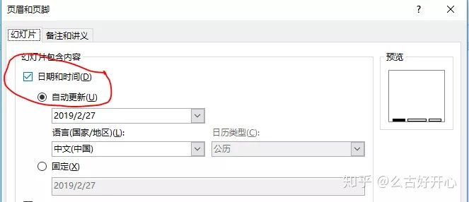 你不得不掌握的ppt十三个小技巧,超实用ppt常用小技巧