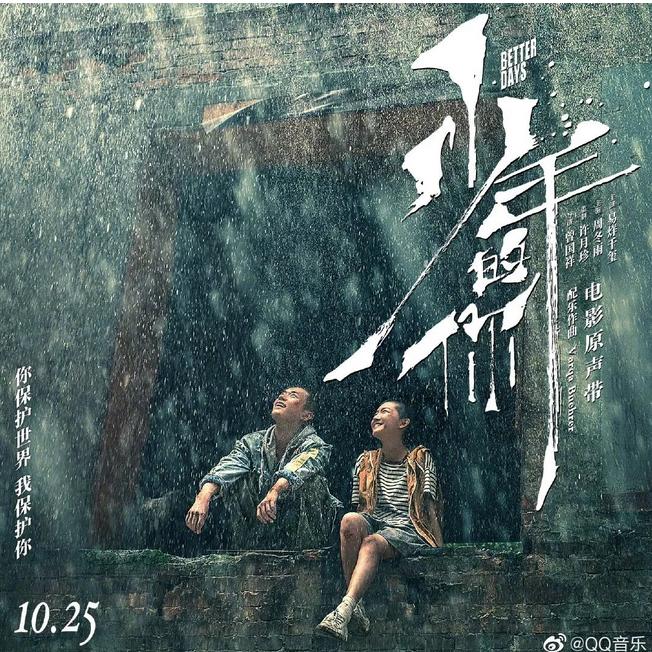 少年的你如此美丽简介,少年的你如此美丽大结局