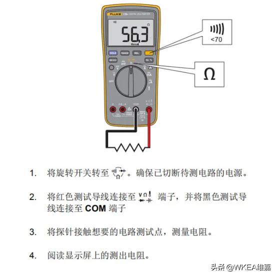 维嘉MRO百科|万用表不会用，看这里