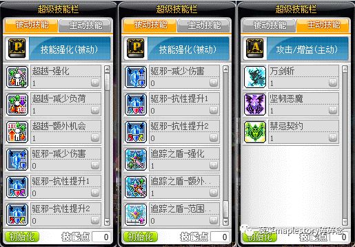 冒险岛恶魔复仇者和恶魔猎手,冒险岛恶魔复仇者完美核心