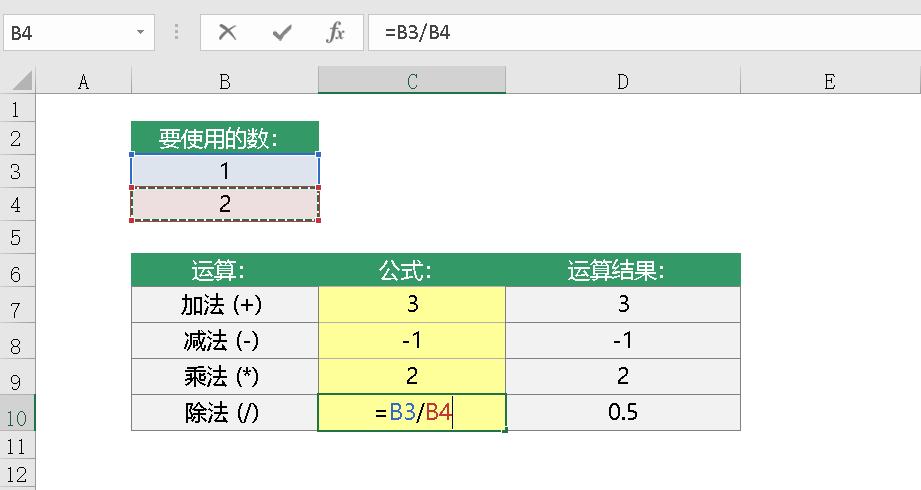 怎么用excel计算加减乘除,Excel计算加减乘除混合运算