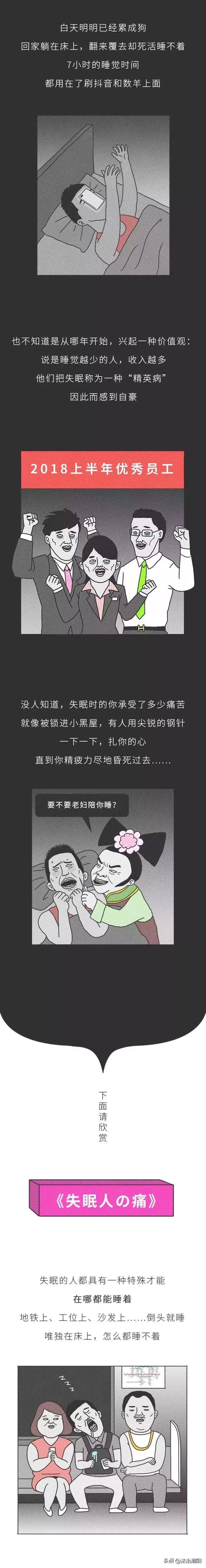 “*眠药安**”竟是*品毒**
