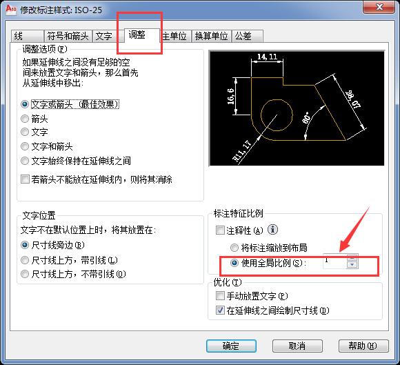CAD标注怎么看不见数字,2016cad线性标注数字太小怎么设置
