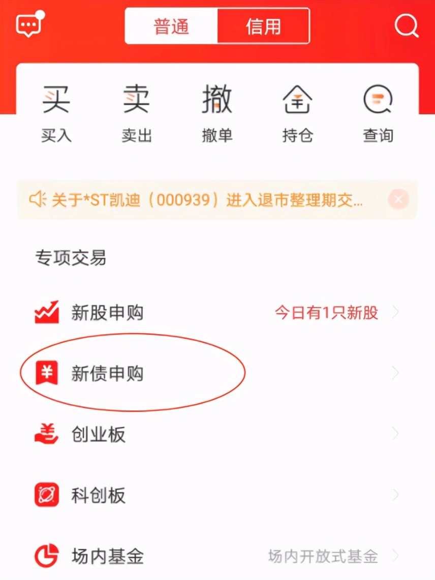 打新债靠谱吗,打新债怎么买