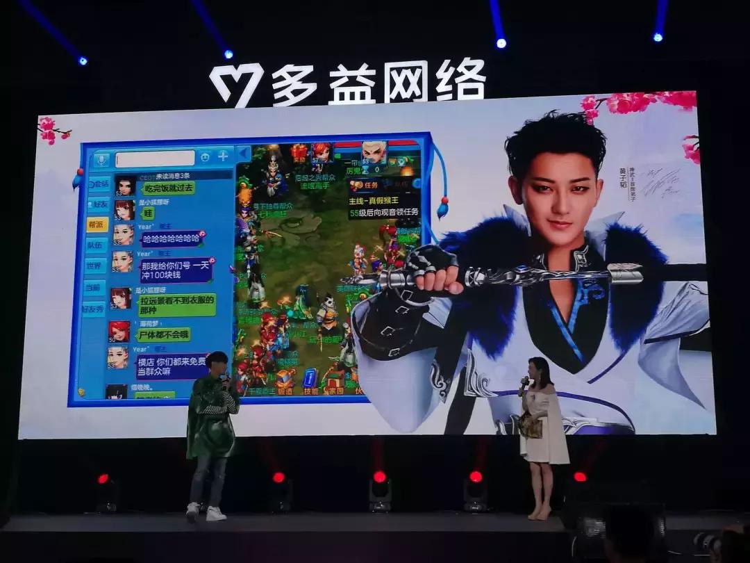 多益网络发言,多益网络是什么套路